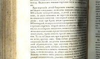 Лот: 19948961. Фото: 20. Библиотека для чтения. Том тридцать...