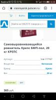 Лот: 16607562. Фото: 4. Наливной самовыравнивающийся пол... Красноярск