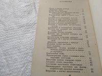 Лот: 19282461. Фото: 3. Тарасенко Н.Д. Вторжение в клетку... Литература, книги