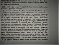 Лот: 19937665. Фото: 15. Решения гражданского кассационного...