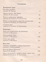 Лот: 11148823. Фото: 3. Харлан Эллисон - Миры Харлана... Красноярск