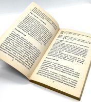 Лот: 24180412. Фото: 3. 📕 История о Иисусе Назарянине... Красноярск