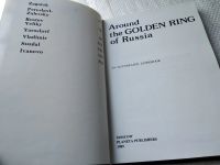 Лот: 13349005. Фото: 8. The Golden Ring / Золотое Кольцо...