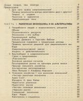 Лот: 19677678. Фото: 3. Эклунд. Эффективная экономика... Литература, книги