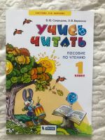 Лот: 19309600. Фото: 5. Учебники 1 класс система Занкова...