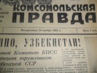 Лот: 9161654. Фото: 4. Старые газеты 5 шт. 1956,1958... Красноярск