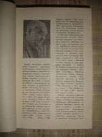 Лот: 6641147. Фото: 3. Федор Кнорре. 1974г. Красноярск