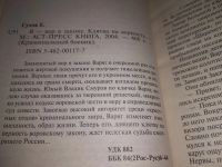 Лот: 19215339. Фото: 12. Одним лотом 10 книг из серии...