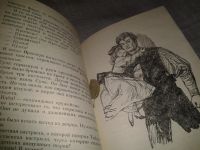 Лот: 5379460. Фото: 4. Юрий Олеша, Три Толстяка, Это... Красноярск