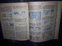 Лот: 10224646. Фото: 3. Книга Малахова Т.И Для вас, девочки... Литература, книги