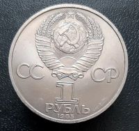 Лот: 15956188. Фото: 2. 1 рубль 1985 год. 40 лет Победы... Монеты