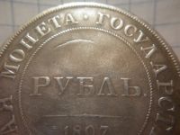 Лот: 8327645. Фото: 3. 1 рубль 1807 год пробный серебро... Коллекционирование, моделизм