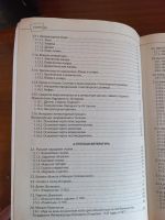 Лот: 24769518. Фото: 3. Справочник школьника. Литература, книги