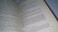 Лот: 10947470. Фото: 3. Вероятностные модели и методы... Литература, книги