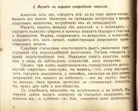 Лот: 19641820. Фото: 8. Общество ревнителей военных знаний...