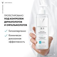 Лот: 23983118. Фото: 2. Виши Пюрте Термаль мицеллярная... Косметика и уход