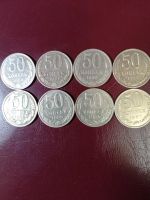 Лот: 8803715. Фото: 2. 50 копеек 1980-87 годов. Отличные... Монеты