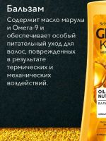 Лот: 19673314. Фото: 3. GLISS KUR Подарочный набор «Oil... Красота и здоровье