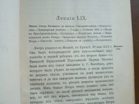 Лот: 8642798. Фото: 11. Ключевский В. Курс русской истории...