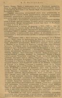 Лот: 21580125. Фото: 10. В.П.Нехорошев. Материалы для геологии...