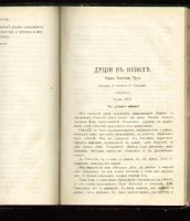 Лот: 6997755. Фото: 6. Русское богатство * 1886 год...
