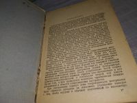 Лот: 18290701. Фото: 2. Тимошенко С. П. Сопротивление... Наука и техника