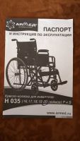 Лот: 17268427. Фото: 4. Кресло-коляска для инвалидов. Красноярск