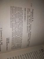 Лот: 18440853. Фото: 2. Головачев В. Дезактивация джинна... Литература, книги