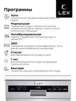 Лот: 21241721. Фото: 7. Посудомоечная машина LEX DW 4573...