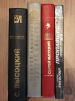 Лот: 4377178. Фото: 2. С. Высоцкий. Детективы. 4 книги. Литература, книги
