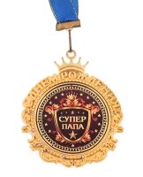 Лот: 3139680. Фото: 2. медаль "супер папа". Сувениры