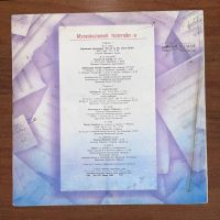 Лот: 24645252. Фото: 2. Various – Музыкальный Телетайп... Коллекционирование, моделизм