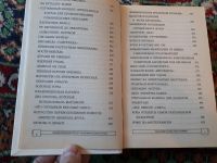 Лот: 21255083. Фото: 4. Энциклопедия преступлений и катастроф... Красноярск