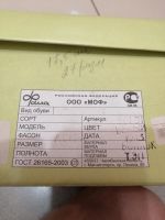 Лот: 17005924. Фото: 2. Унтоваленки 27 р. Обувь
