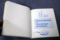 Лот: 16930477. Фото: 3. Книга - тетрадь для записи кулинарных... Коллекционирование, моделизм