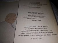 Лот: 17414959. Фото: 2. Ливанов Б.Н. Рисунки и шаржи... Искусство, культура