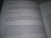 Лот: 25354605. Фото: 2. оз...вб.Ю..(4092354) Николай Константинович... Детям и родителям