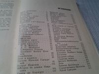 Лот: 6192430. Фото: 3. Друзья мои - книги. Заметки книголюба... Красноярск