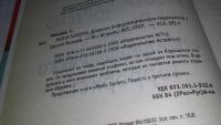 Лот: 10165561. Фото: 3. Media Sapiens-2. Дневник информационного... Красноярск
