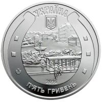 Лот: 22170849. Фото: 2. Украина 5 гривен 2016 года. Киевский... Монеты