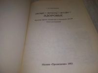 Лот: 16491030. Фото: 11. (2092316)Мартынов С. Овощи +фрукты...