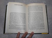 Лот: 20757140. Фото: 6. Усов В. Н. Последний император...