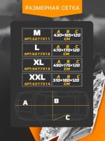 Лот: 25880143. Фото: 3. Тент автомобильный CARTAGE, водонепроницаемый... Авто, мото, водный транспорт