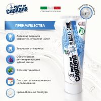 Лот: 24968751. Фото: 2. Паста дель капитано против налета... Медицина
