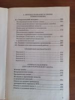 Лот: 24769526. Фото: 4. Справочник по химии. Красноярск