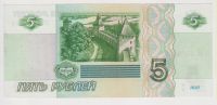 Лот: 11366289. Фото: 2. 5 рублей 1997г. оригинал! сохран... Банкноты