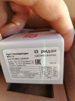 Лот: 25896050. Фото: 4. Реле температурное redan. Красноярск