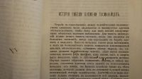 Лот: 7374391. Фото: 15. Ежемесячный журнал Знание * 1872...