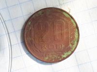 Лот: 14417994. Фото: 2. Монета ссср 20 копеек 1952год. Монеты