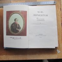 Лот: 20765294. Фото: 2. Книга Лермонтов Избранные произведения... Литература, книги